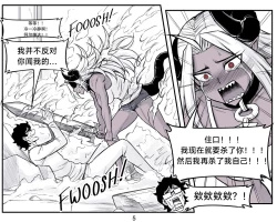 Page 148 of 魔王女朋友 Demon King GF ch1-8［无机咖啡酸个人汉化］
