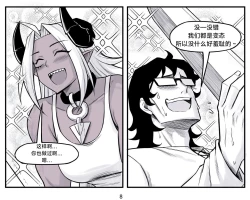 Page 151 of 魔王女朋友 Demon King GF ch1-8［无机咖啡酸个人汉化］