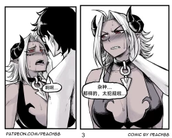 Page 32 of 魔王女朋友 Demon King GF ch1-8［无机咖啡酸个人汉化］