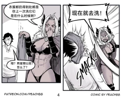 Page 38 of 魔王女朋友 Demon King GF ch1-8［无机咖啡酸个人汉化］