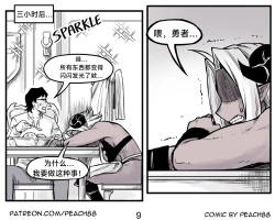 Page 43 of 魔王女朋友 Demon King GF ch1-8［无机咖啡酸个人汉化］