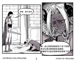 Page 4 of 魔王女朋友 Demon King GF ch1-8［无机咖啡酸个人汉化］