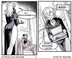 Page 71 of 魔王女朋友 Demon King GF ch1-8［无机咖啡酸个人汉化］