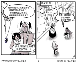 Page 72 of 魔王女朋友 Demon King GF ch1-8［无机咖啡酸个人汉化］