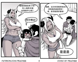 Page 73 of 魔王女朋友 Demon King GF ch1-8［无机咖啡酸个人汉化］