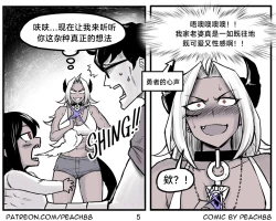 Page 74 of 魔王女朋友 Demon King GF ch1-8［无机咖啡酸个人汉化］