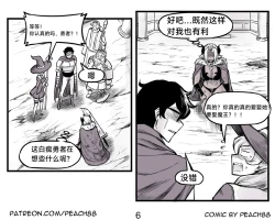 Page 7 of 魔王女朋友 Demon King GF ch1-8［无机咖啡酸个人汉化］