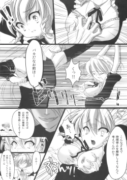 Page 10 of Sakuya no Sekai