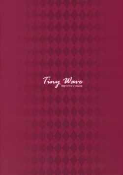 Page 23 of Sakuya no Sekai