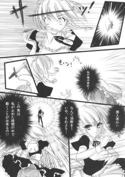 Page 7 of Sakuya no Sekai