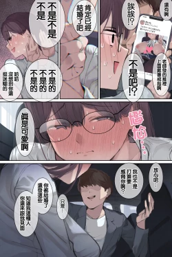 Page 24 of Intelli Hitozuma Amamiya Touko Sensei no Hatsujou