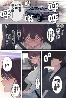 Page 42 of Intelli Hitozuma Amamiya Touko Sensei no Hatsujou