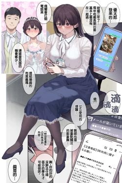 Page 6 of Intelli Hitozuma Amamiya Touko Sensei no Hatsujou