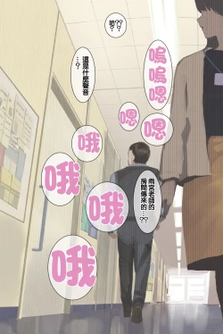 Page 72 of Intelli Hitozuma Amamiya Touko Sensei no Hatsujou