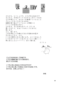 Page 4 of Idol Mystia Ikimasu!!