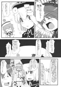 Page 41 of Prism River 18 kin Goudoushi Trio Side Dish