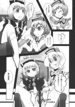 Page 51 of Prism River 18 kin Goudoushi Trio Side Dish