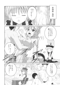 Page 54 of Prism River 18 kin Goudoushi Trio Side Dish