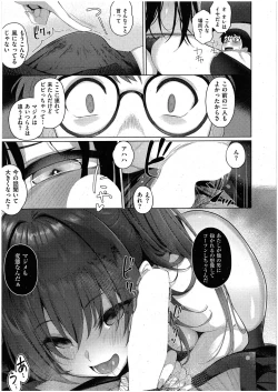 Page 15 of マジメと不真面目２