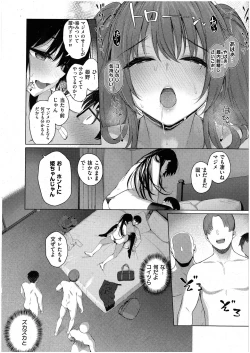 Page 20 of マジメと不真面目２