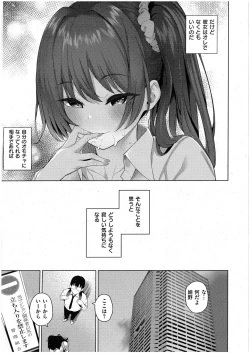 Page 7 of マジメと不真面目２