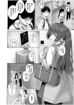 Page 8 of マジメと不真面目２