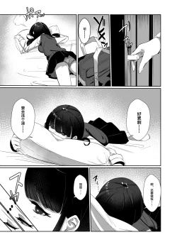 Page 14 of Kanzen Shokuhouimo