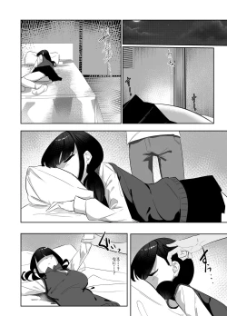 Page 15 of Kanzen Shokuhouimo