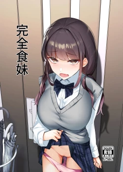 Page 1 of Kanzen Shokuhouimo