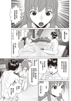 Page 7 of 午前霊時に抱きしめて❤ 第三怪