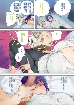 Page 2 of Koketsu ni Irazunba Koji wo ezu