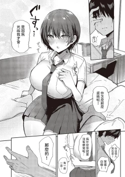 Page 11 of すいーとクロスオーバー中文翻譯