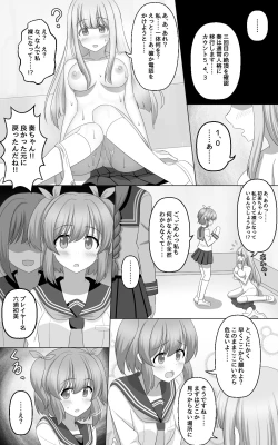 Page 11 of Hypnosis Game