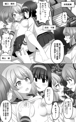 Page 18 of Hypnosis Game