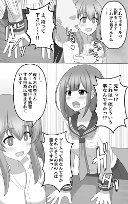 Page 2 of Hypnosis Game