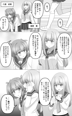 Page 7 of Hypnosis Game