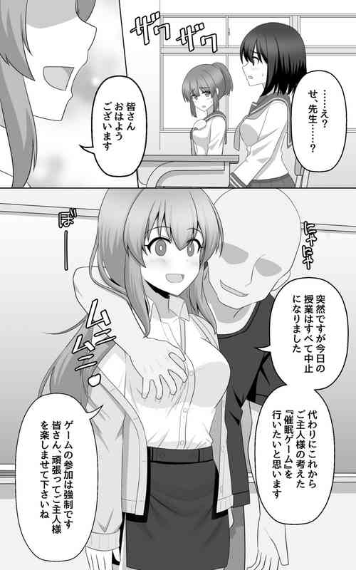 [seiroA] Hypnosis Game