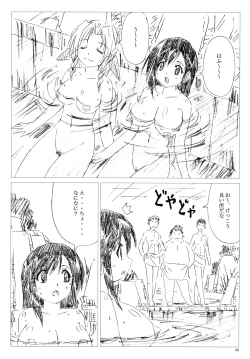 Page 8 of Velvet Voix IV