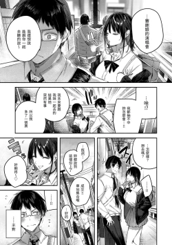 Page 15 of LOVE LARIAT! | 獵愛套索！
