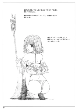 Page 21 of VELVET VOIX