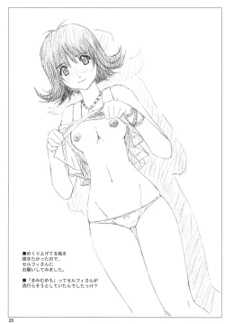 Page 25 of VELVET VOIX