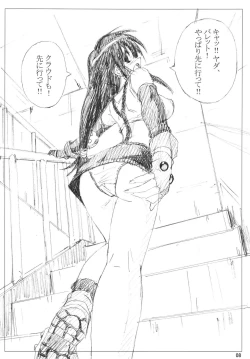 Page 8 of VELVET VOIX