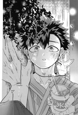 Page 3 of Natsu, Hanabi to Shinzou no Oto