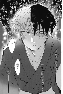 Page 4 of Natsu, Hanabi to Shinzou no Oto