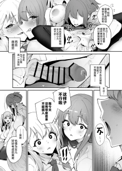 Page 21 of Boku to Kanojo to Kanojo no Haha to