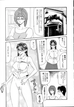 Page 44 of Nie no Kakei