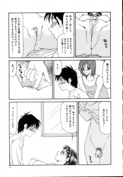 Page 46 of Nie no Kakei