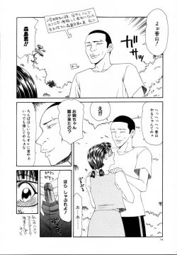 Page 59 of Nie no Kakei