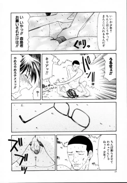 Page 63 of Nie no Kakei
