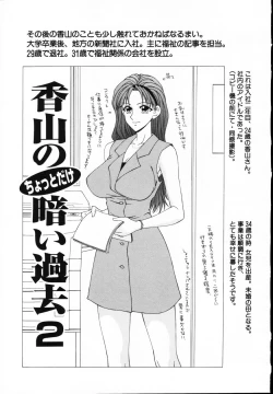 Page 70 of Nie no Kakei